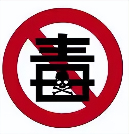 揭秘*品毒**真相之*品毒**侵袭我国