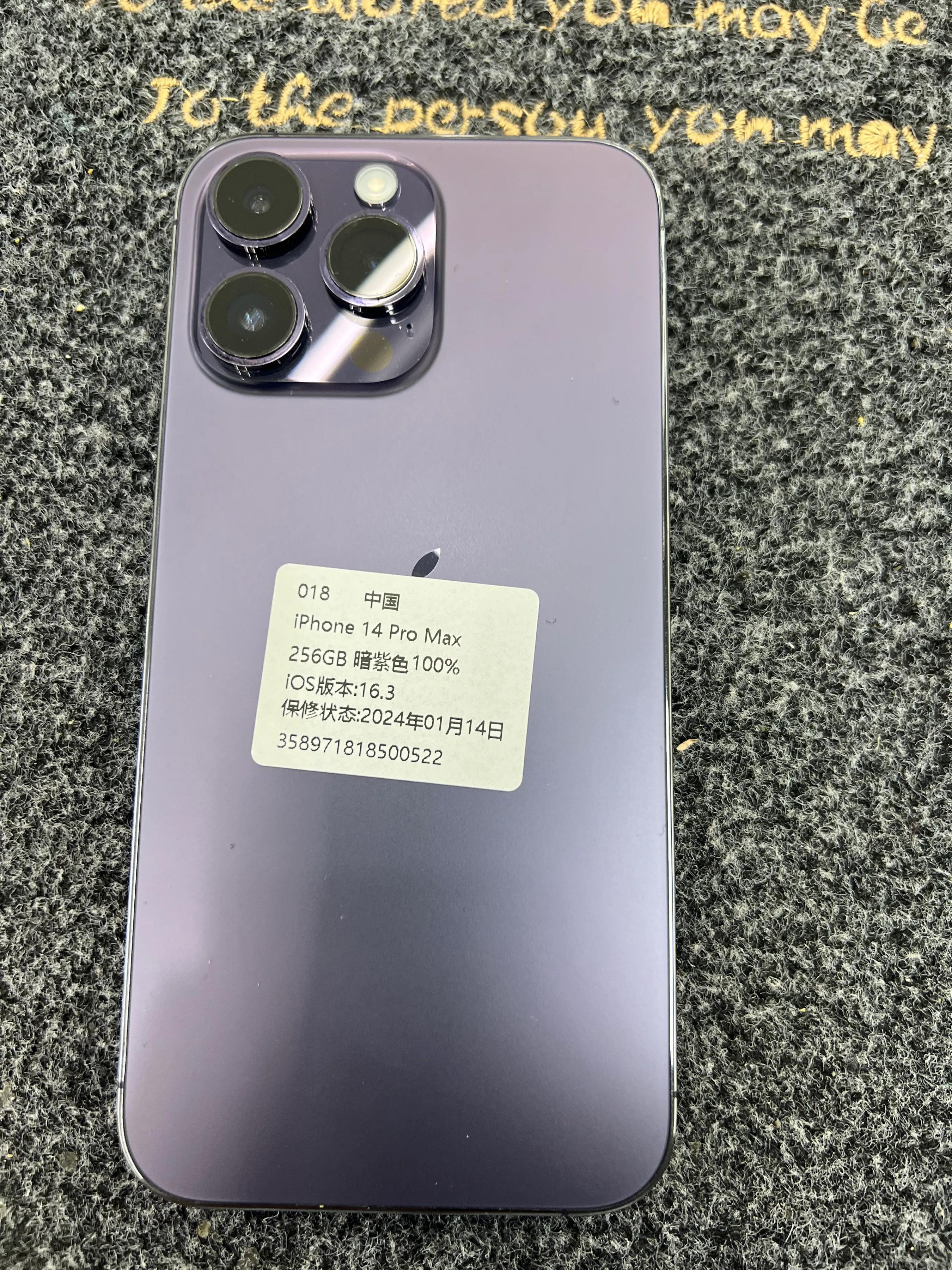 二手14promax手机国行紫色,14promax256g新机回收