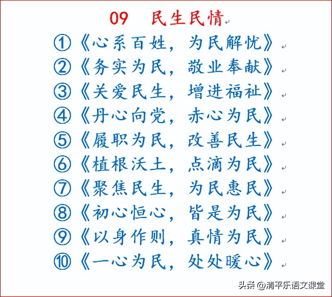 八字对句，黄金标题——中考作文拟题小妙招