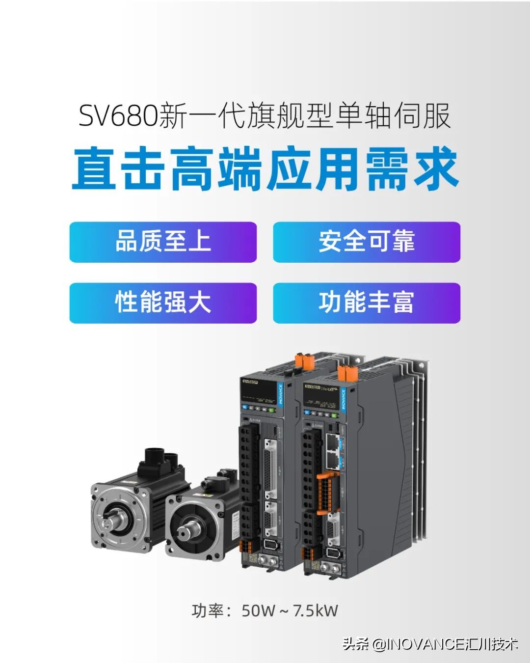 sv680n伺服同步,龙门同步伺服驱动器