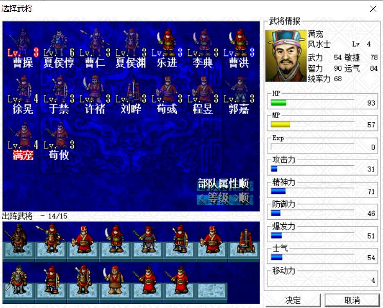 三国志曹操传蓝线第二十三关,三国志曹操传张辽装备