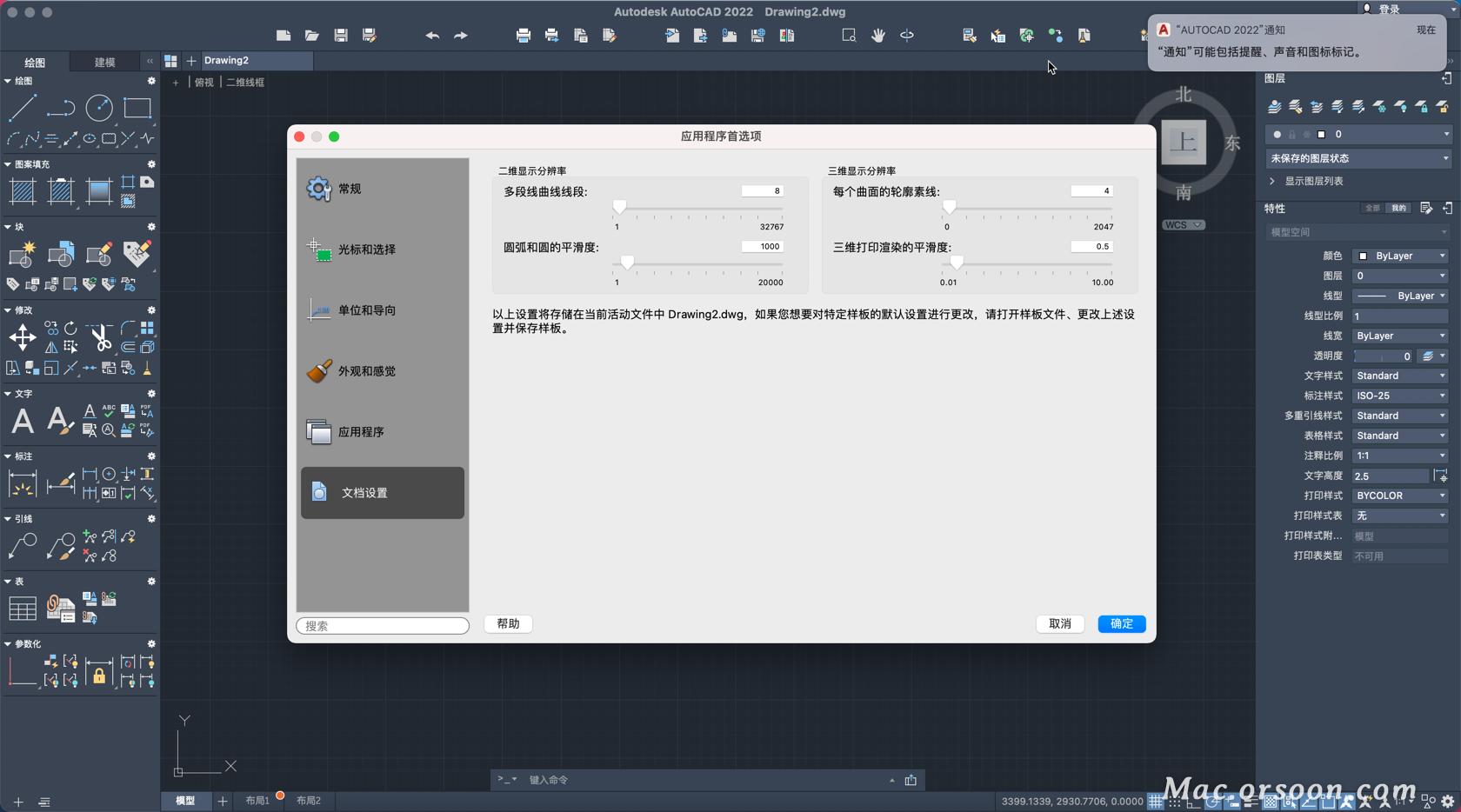 autocadformac2023绘图工具,mac版autocad2021绘图教程
