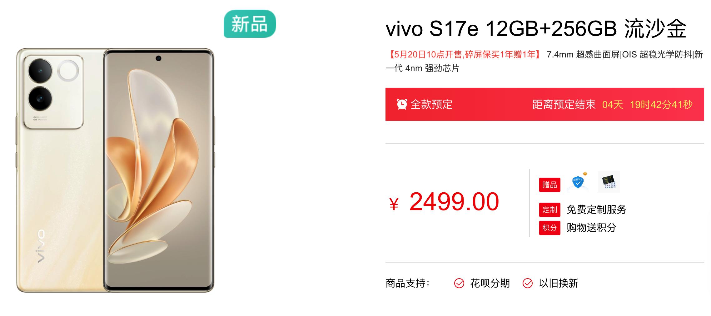vivos17e天玑8000最新款手机,vivos17e天玑7200ultra相当于骁龙多少
