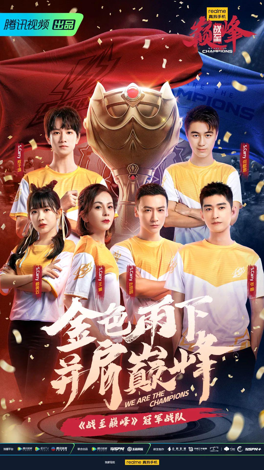 有什么关于电竞的综艺,一切都凭实力说话