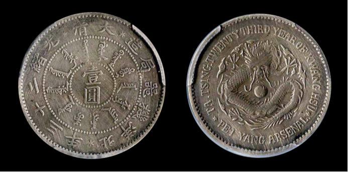 【泉观行情】23年7月初老银元机制币市场最新行情（上）