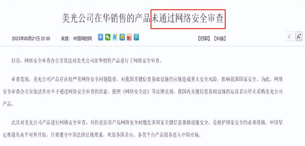 美光事件对美国有什么影响,美光对美国有多大影响