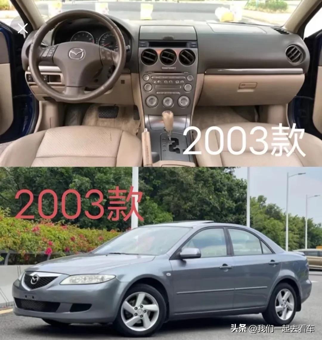 03年马自达6多少钱,03款马自达6变速箱