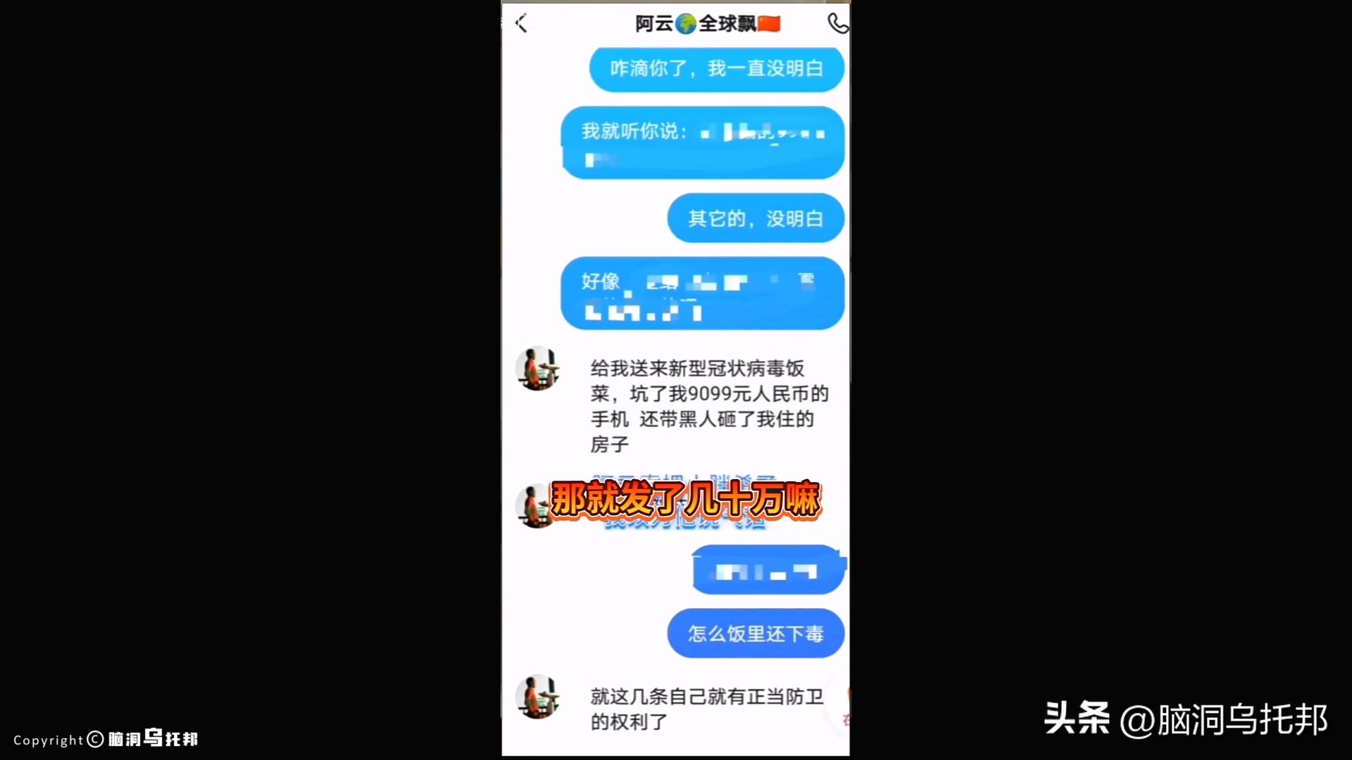 「小胖闯非洲」直播途中遇害！原因曝光震惊全网！有何深仇大恨？