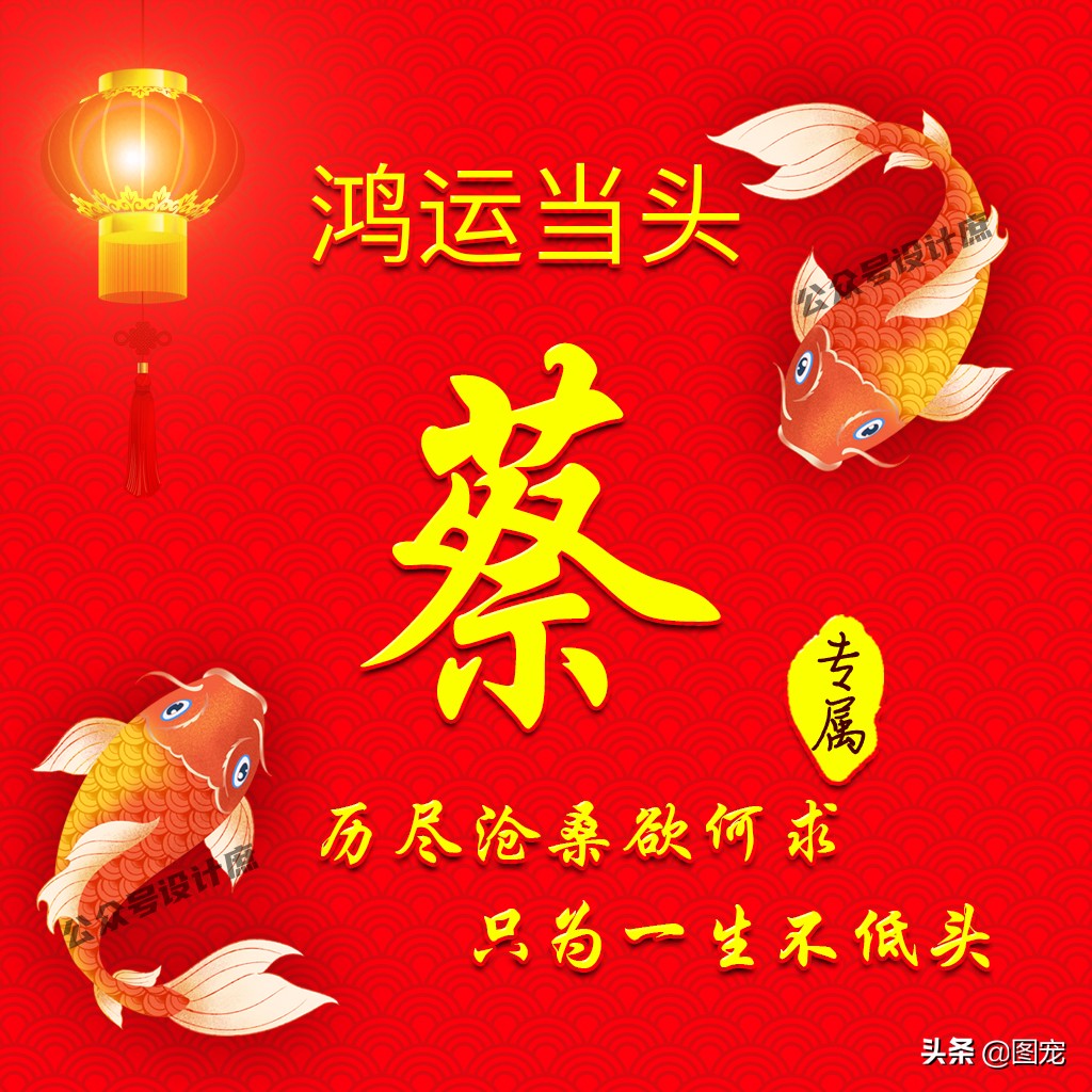 最火好看带字姓氏头像,姓氏头像大全鸿运当头