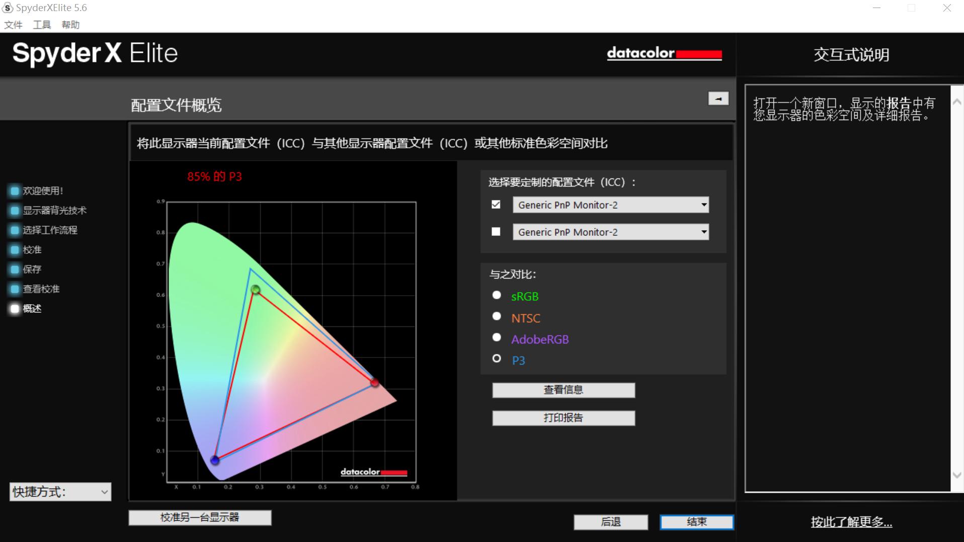 冠捷和优派三星显示器哪个好,4k的显示器优派和冠捷哪个好