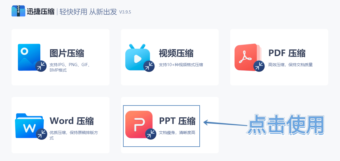 ppt太大怎么压缩取消可编辑性,ppt太大怎么压缩不影响图片