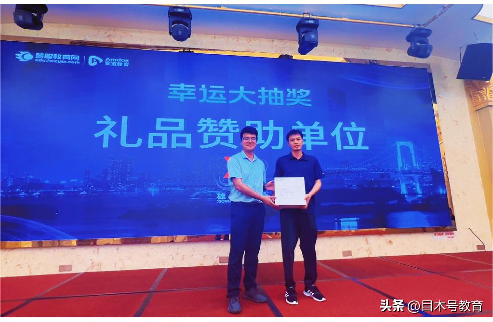 安道教育(Amdox)·2023年慧聪教育行业城市巡展广州站成功召开