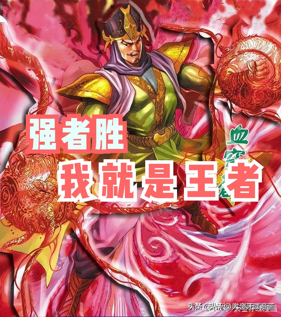 天子传奇浑天宝鉴武功,港漫天子传奇解说