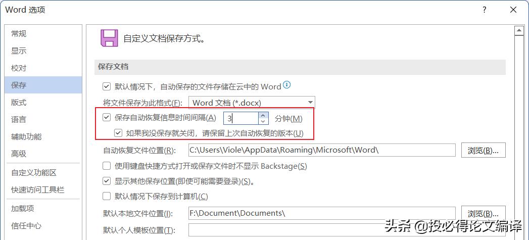 word技巧大全免费学习,word实用操作技巧2