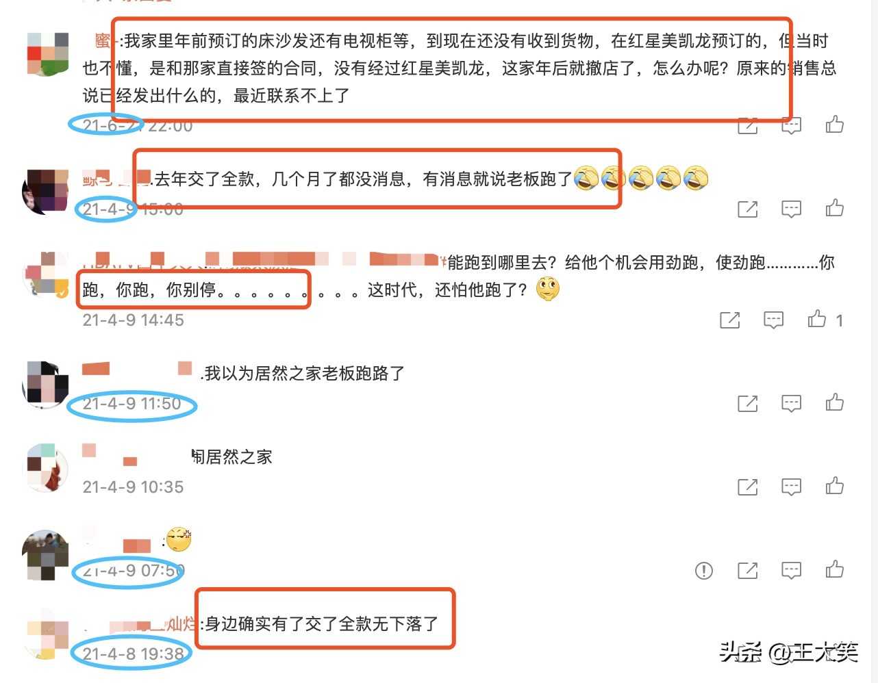 顾客买家具被商家“狸猫换太子”，太原居然之家：我们只能协调！