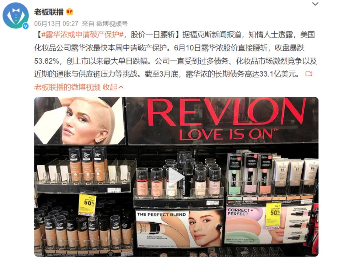 30年来众多国货品牌相继倒闭,露华浓真的要停产了吗