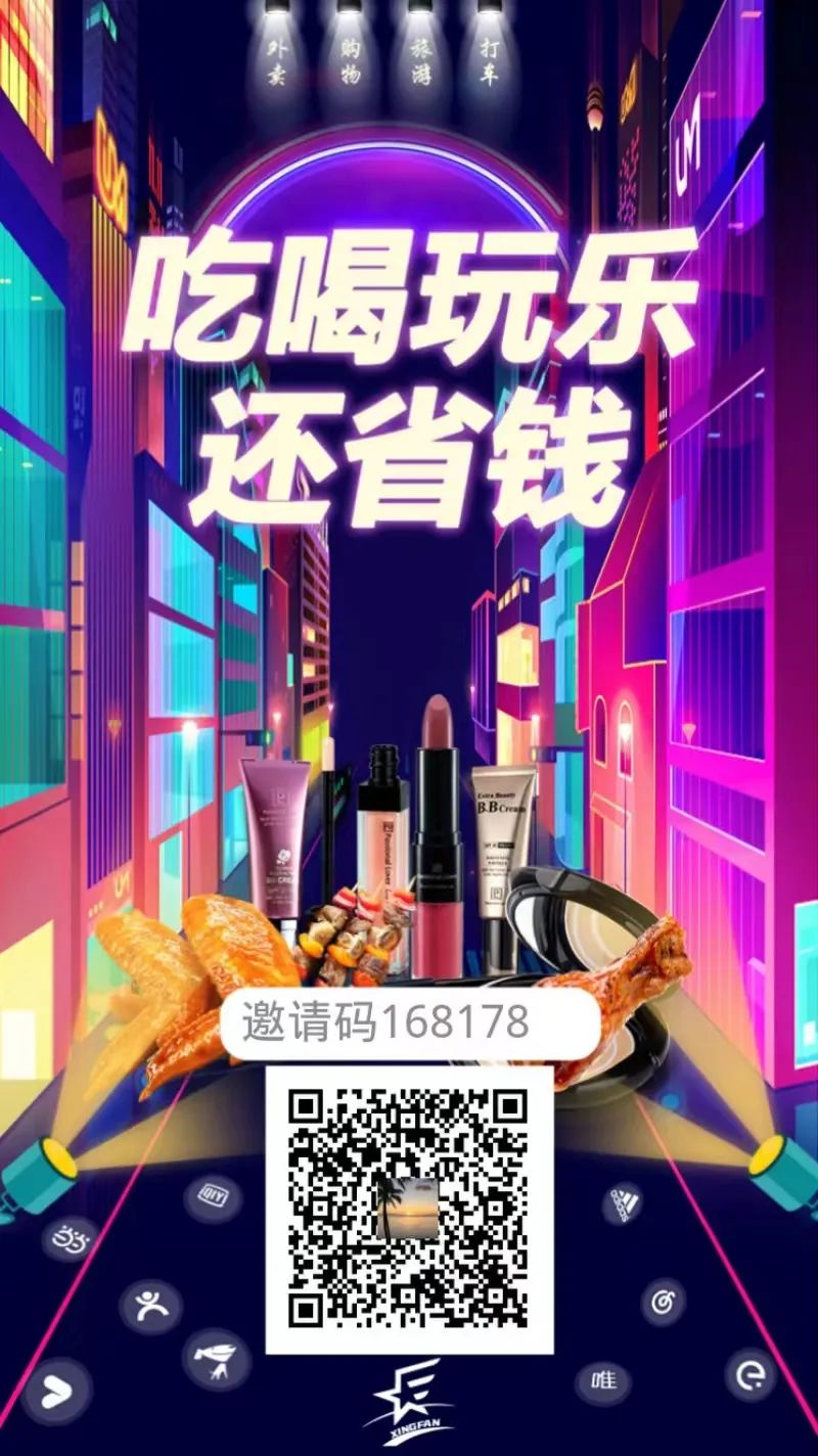 星返软件邀请码,星返app官方邀请码