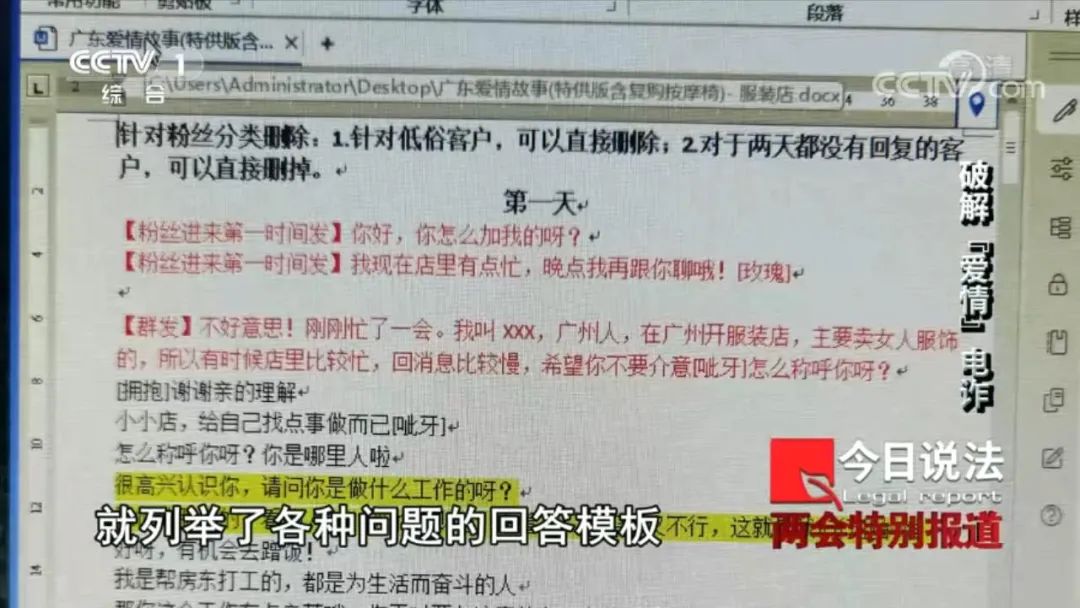 剩女们别抱怨了，你们苦苦找寻、求之不得的好男人，都被这帮*子骗**给嚯嚯了！