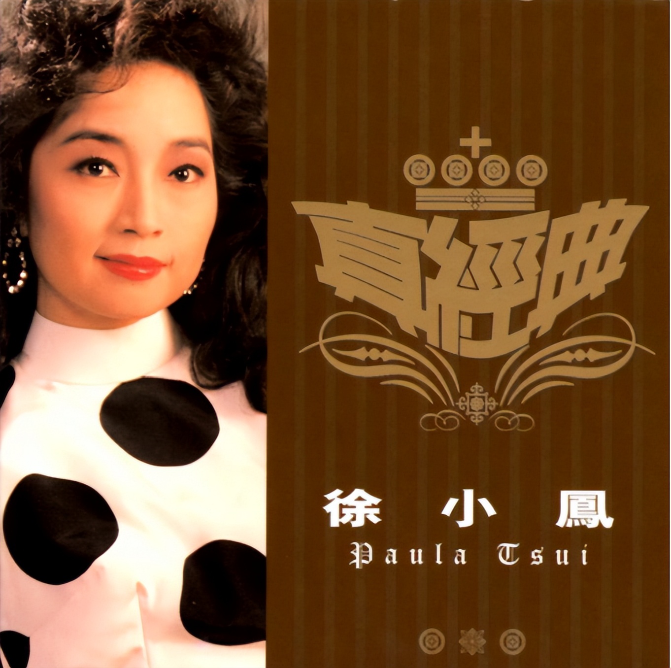 毛阿敏唱功排名,1993梅艳芳毛阿敏视频