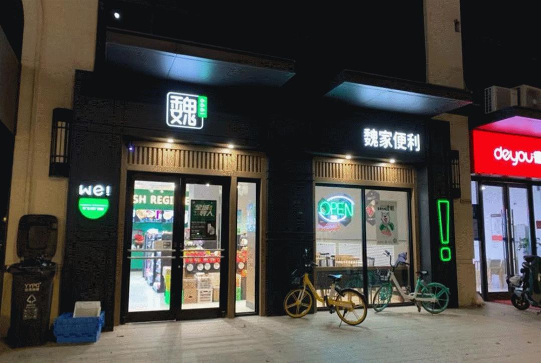 西安城市便利店数量排行榜,西安便利店发展政策