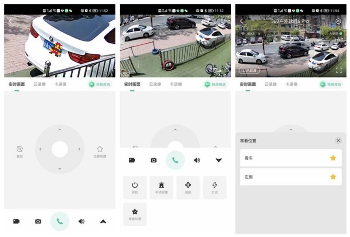 目前市面上最安全的ai网络摄像头,具备ai功能的监控摄像头