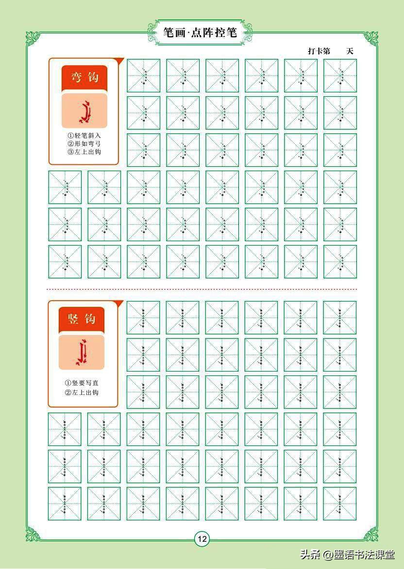 汉字笔画名称表拼音版一年级,幼小衔接拼音aieiui练习题