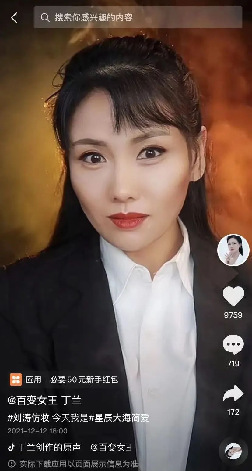 41岁，她用365张假面换取年入百万，迷倒全网宅男：想娶她回家