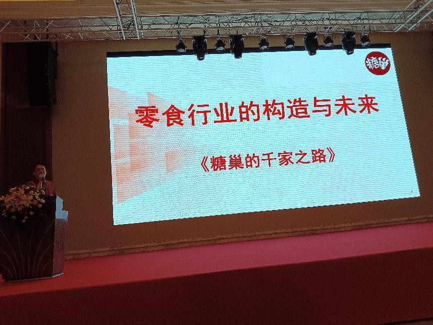 福州连锁经营品牌发展大会,福建连锁经营协会