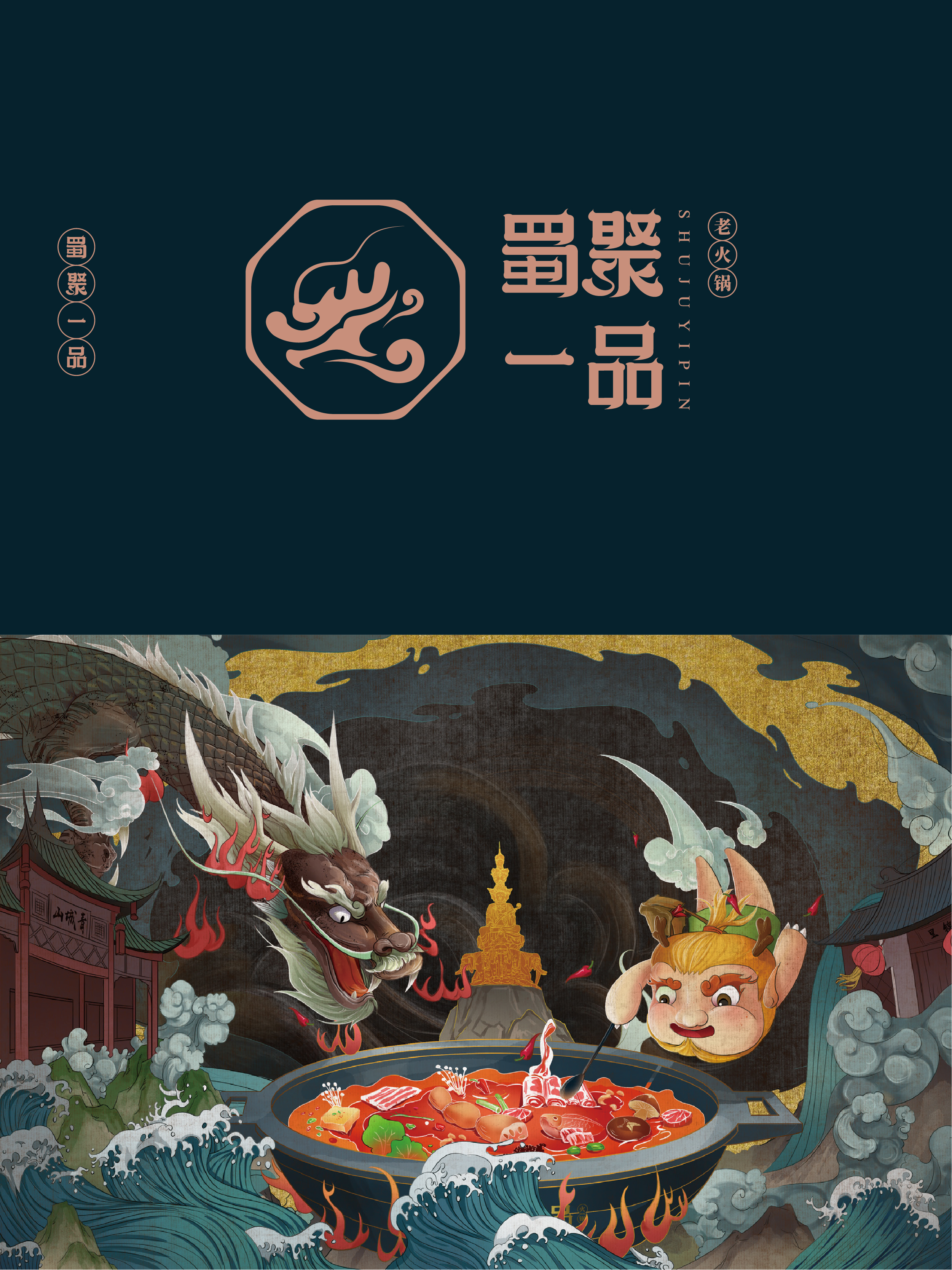 国潮包装轻柔感,蓝色国潮包装