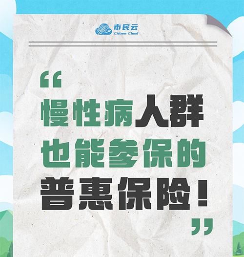 沪惠保理赔需要什么材料,沪惠保保险责任