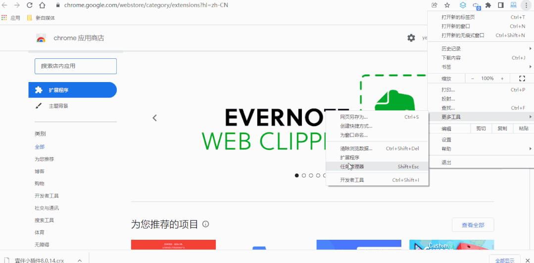 浏览器扩展插件使用方法,超实用的浏览器插件扩展分享
