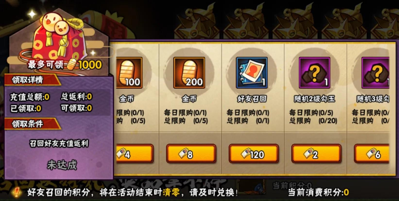 火影忍者手游3月16日更新活动内容,火影忍者手游5月11日活动