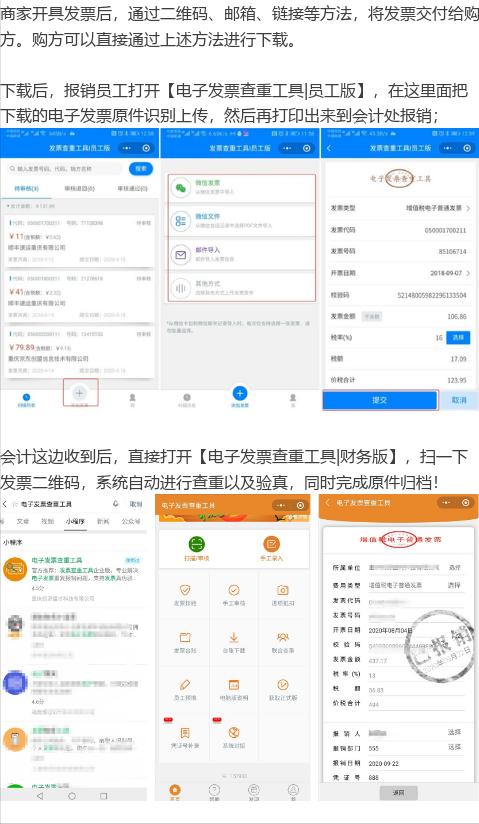 全电发票火车票,全电火车票如何开票