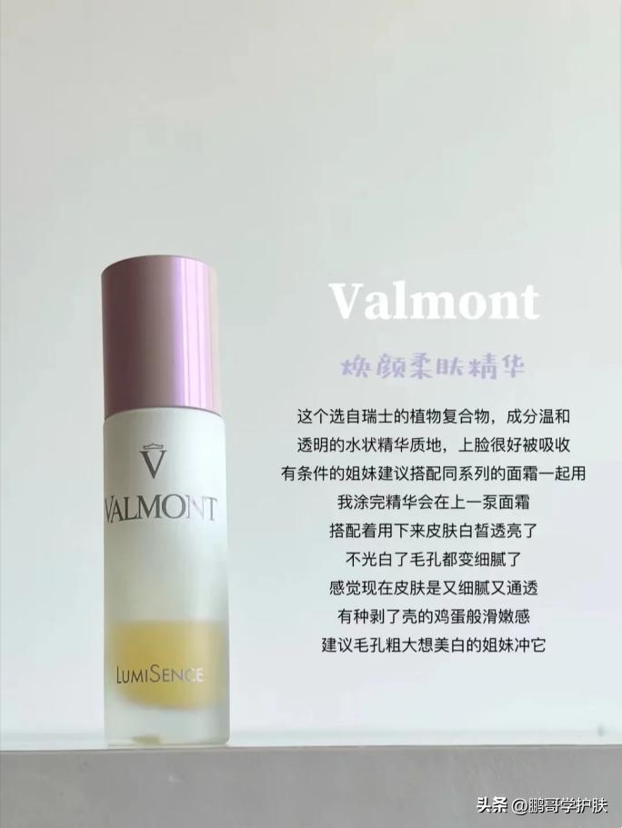 想美白提亮肤色用哪款大牌精华,补水保湿提亮精华推荐