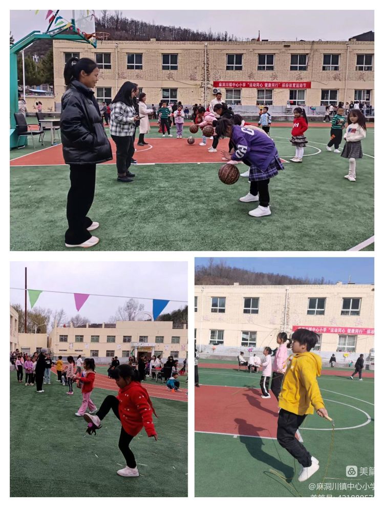 麻洞川镇中心小学2022年秋季缤纷体育运动节