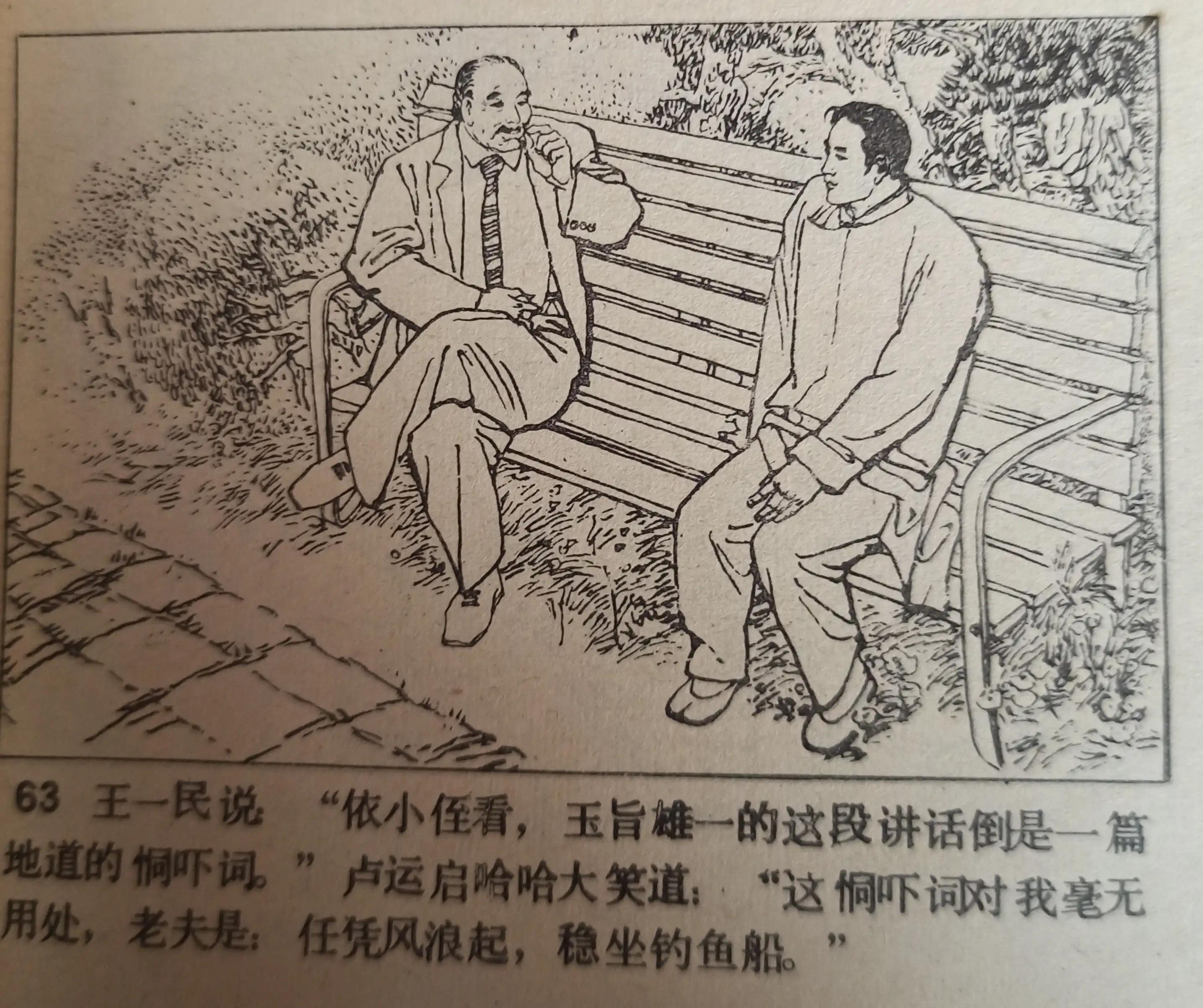连环画夜幕,50幅彩绘连环画