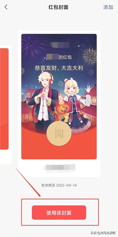 怎么领取微信红包封面,免费微信红包封面领取步骤教程