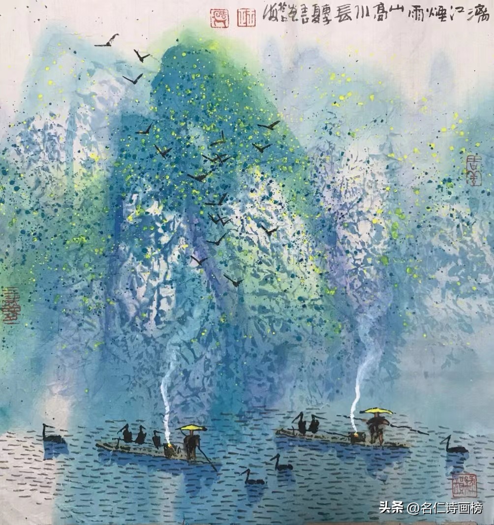 名仁诗画榜（五）致敬五月