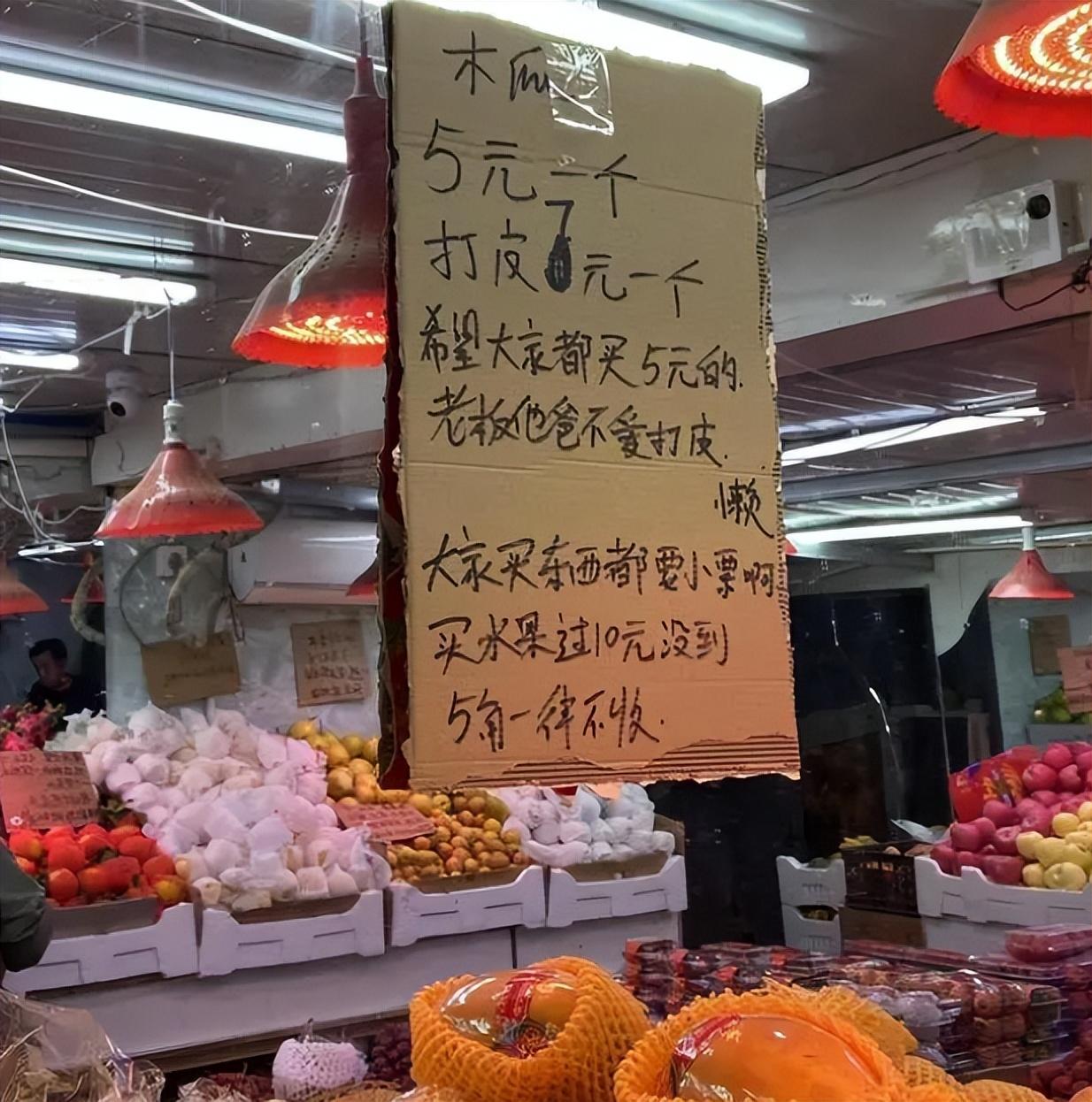 水果店顺口溜引爆全场,90后水果店标语