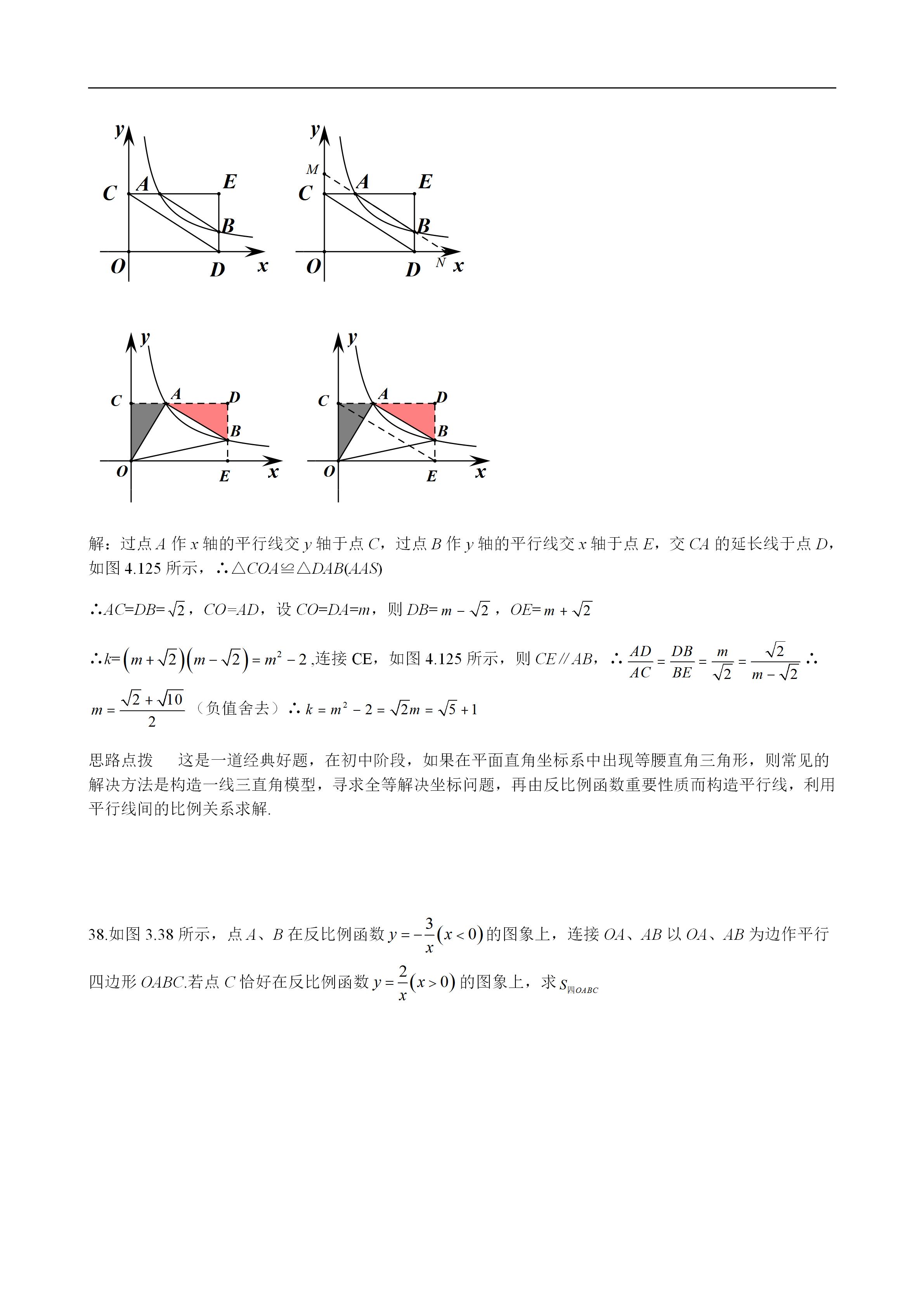 平面几何100道及答案,二次函数与几何综合解题技巧