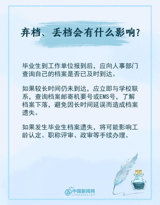 母亲误拆档案袋女儿崩溃大哭,妈妈回应误拆档案袋后续
