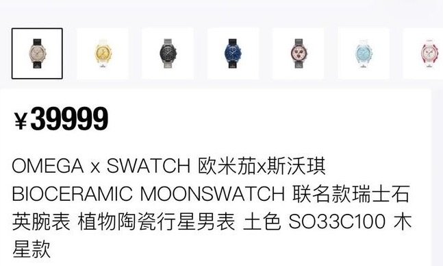 欧米茄swatch联名表2023最新发售,omegaxswatch联名限定超霸腕表