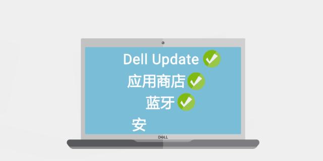dellmobileconnect连接苹果手机,dellmobileconnect3.3怎么连电脑