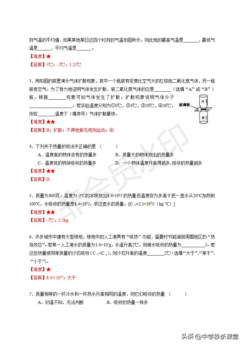 一轮复习五-热学