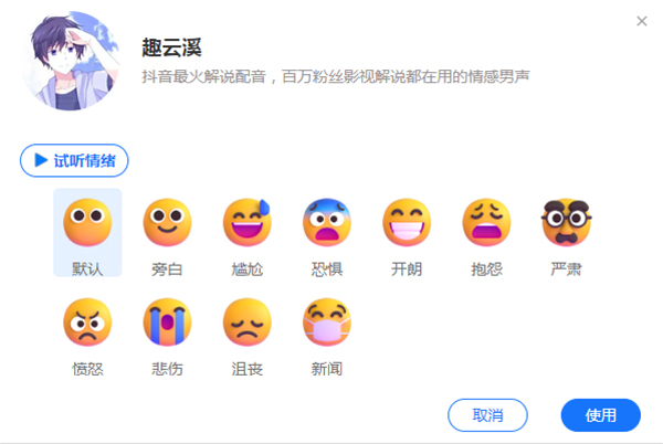 易语言AI文字识别,微信语音是文字怎么转换为语音