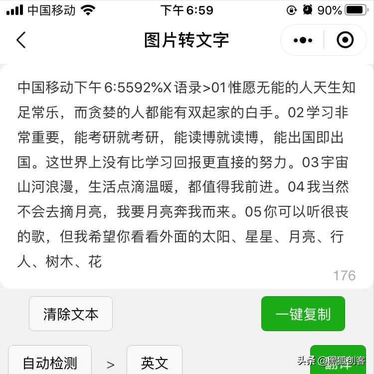 如何识别提取图片里的文字,如何快速提取图片中的文字的方法