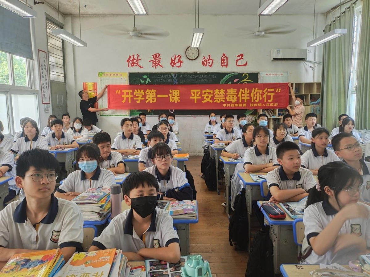 开学第1课禁毒安全教育,各乡镇开展禁毒开学第一课