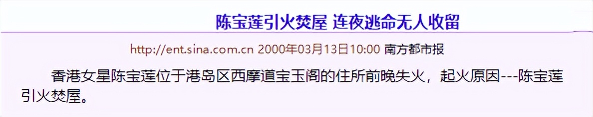 红颜薄命陈宝莲：被亲妈出卖遭干爹抛弃，留下满月孩子跳楼自尽