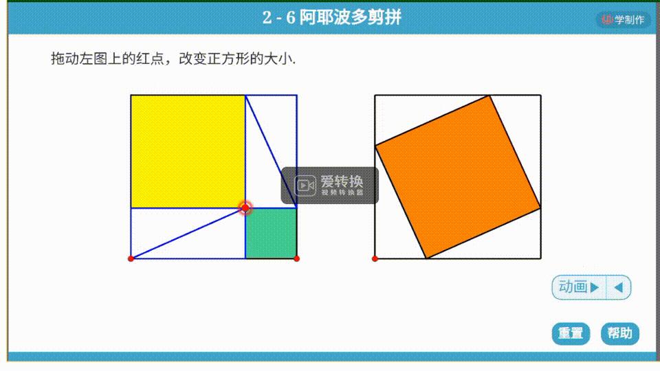 20+立刻上手的实验，破解数学难学的“魔咒”