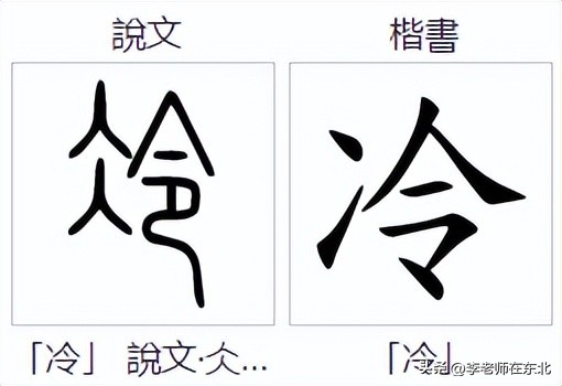 怎么区分两点水和三点水的字,汉字两点水和三点水